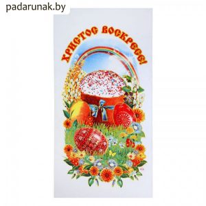 Рушник пасхальный, 30 х 60 см ХВ