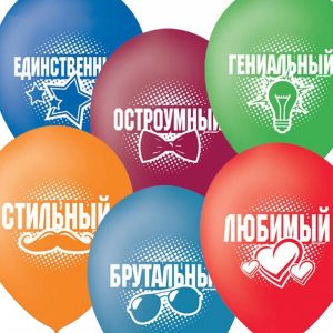 Шар латексный 12″ “Для него” пастель, 2 ст., набор 10 шт   2839202