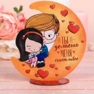 Картонная фигурка “Ты меня делаешь счастливее”, 13х13,7см