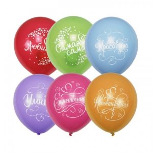 Шар латексный 12″ “Для нее” пастель, 2 ст., набор 10 шт