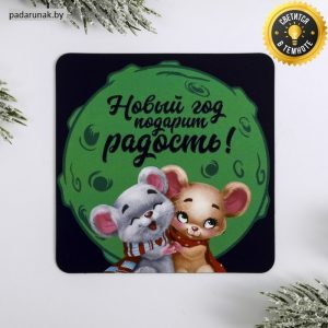 Магнит “Радость” (светится в темноте)