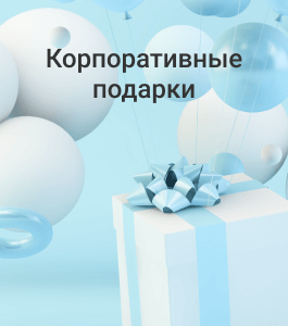 айрон и к новогодние подарки 2021. Смотреть фото айрон и к новогодние подарки 2021. Смотреть картинку айрон и к новогодние подарки 2021. Картинка про айрон и к новогодние подарки 2021. Фото айрон и к новогодние подарки 2021