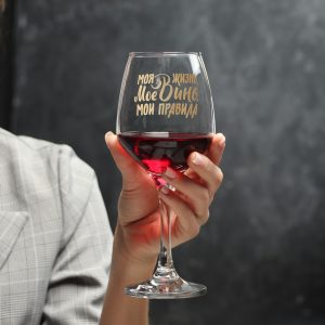 Бокал для вина «Мое вино – мои правила» 350 мл