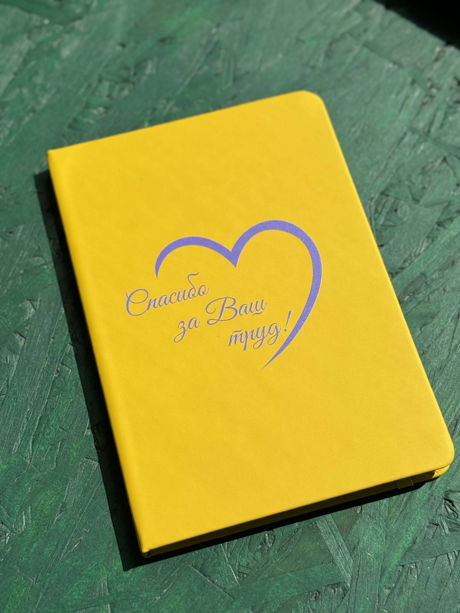 блокнот спасибо (4)