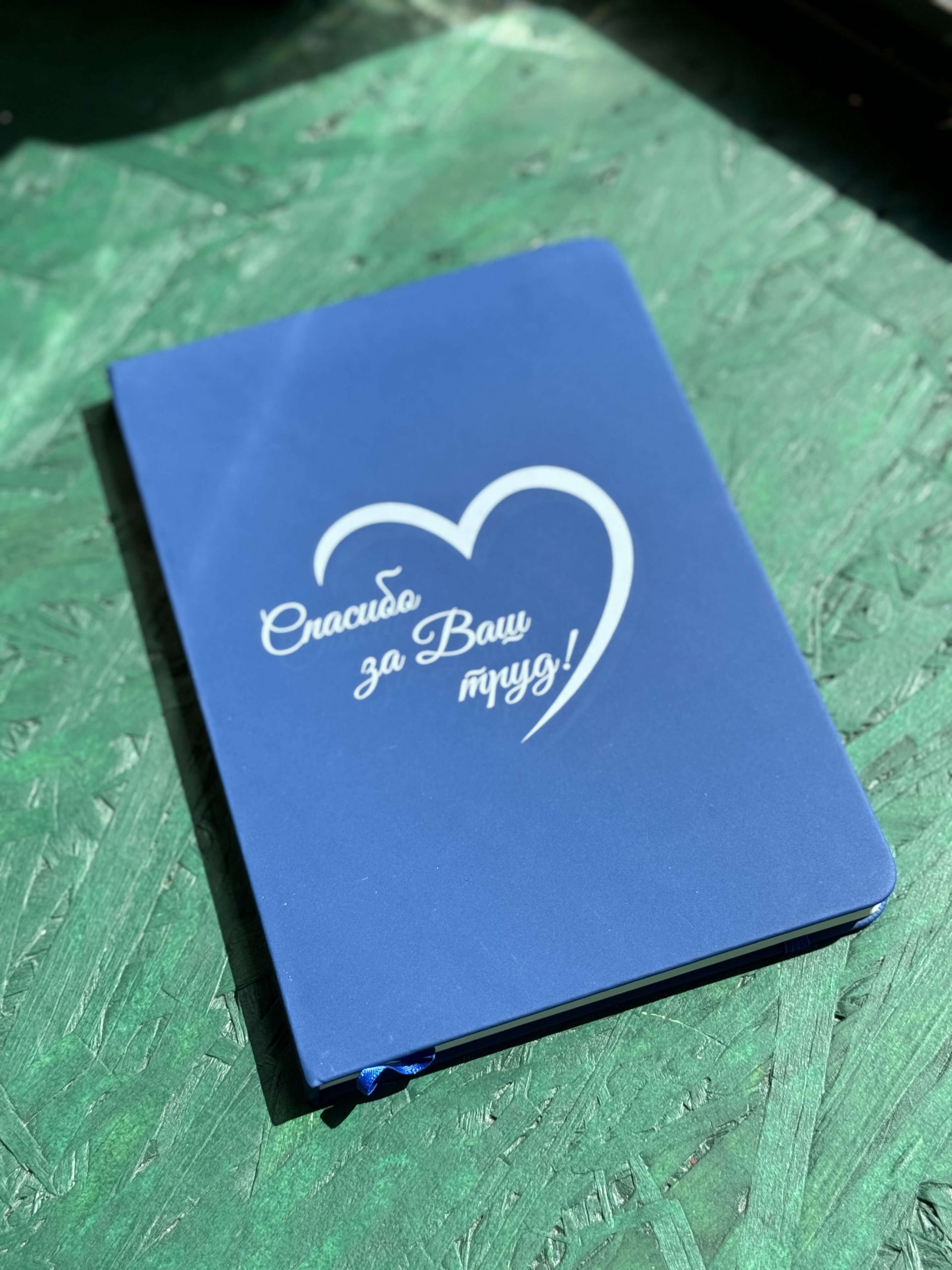 блокнот спасибо (6)